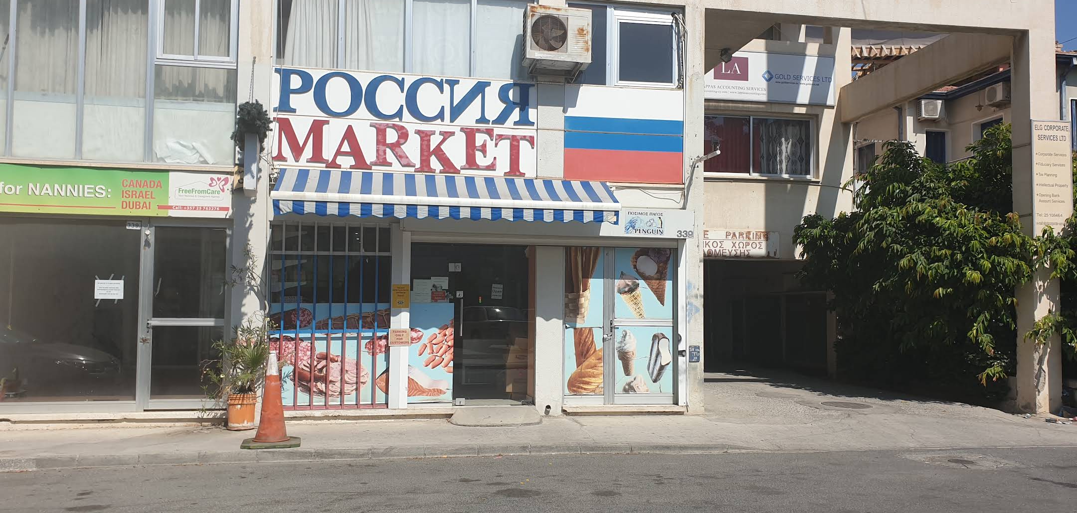 Россия Market