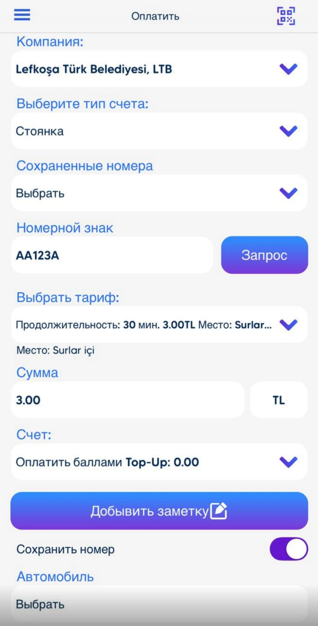 Piemērs uzņēmuma izvēlei un maksājuma veikšanai lietotnē