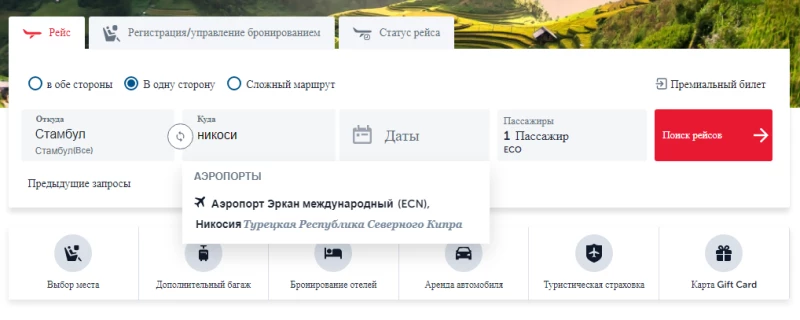 Покупка билета на Северный Кипр через сайт Турецких Авиалиний