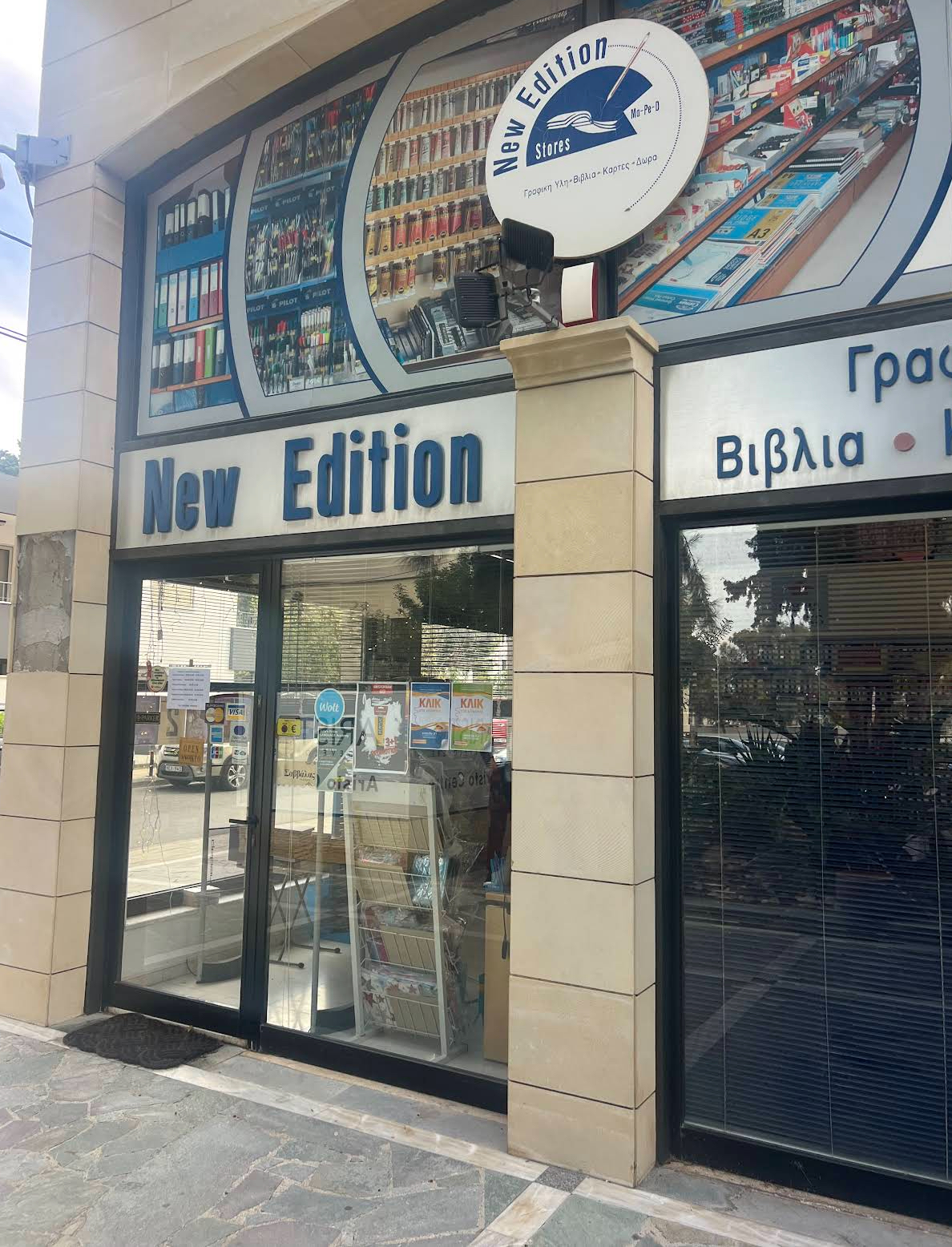 New Edition Store