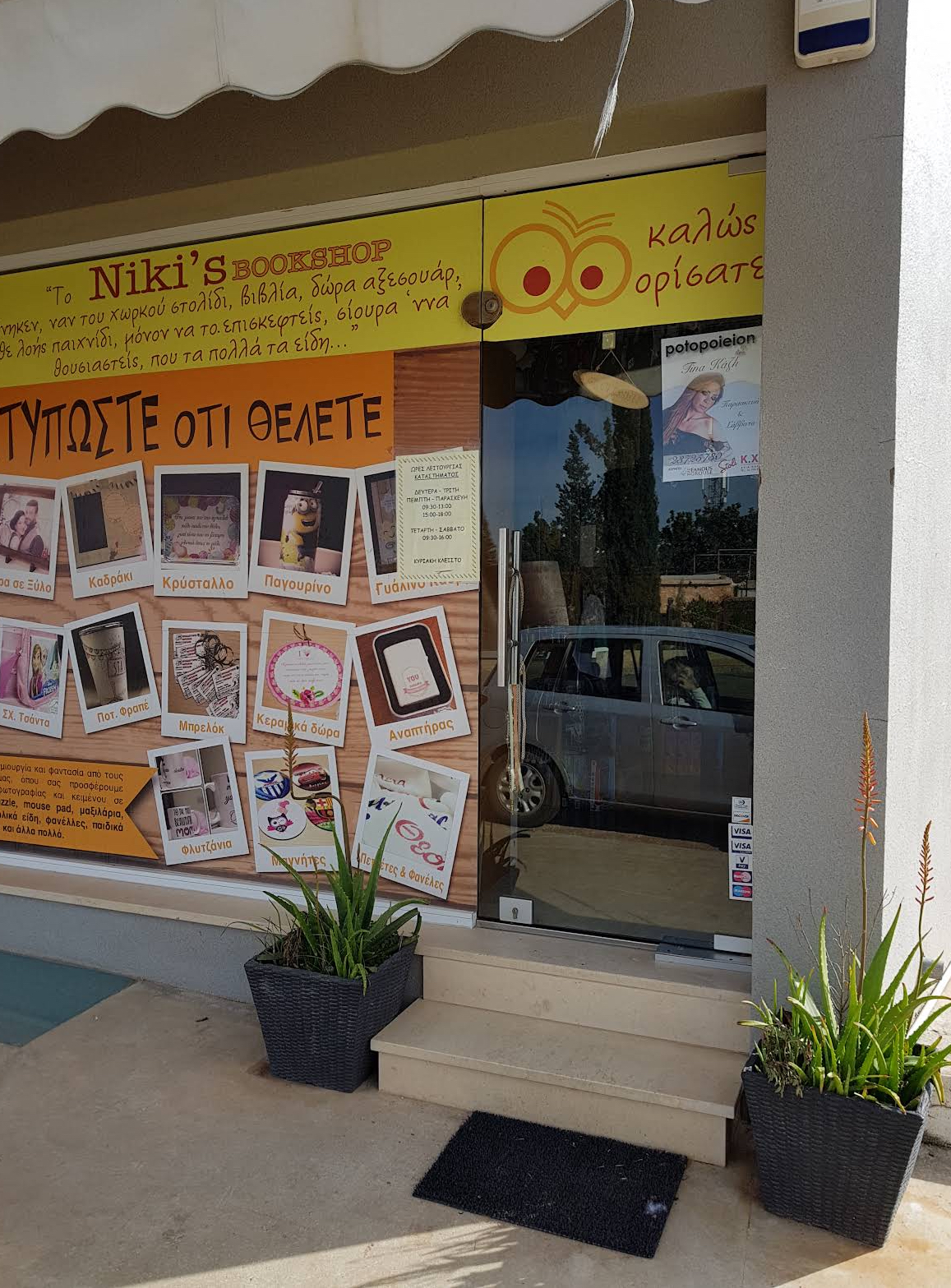 Niki's Bookshop