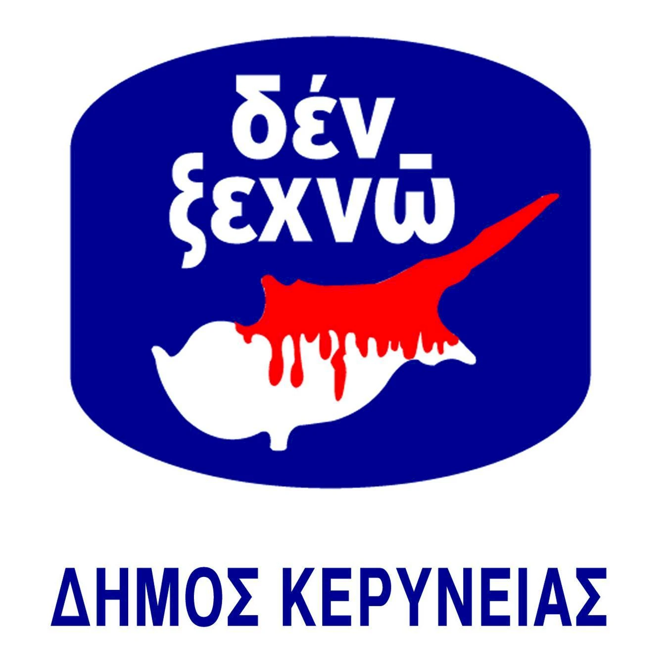 Муніципалітет Кіренія