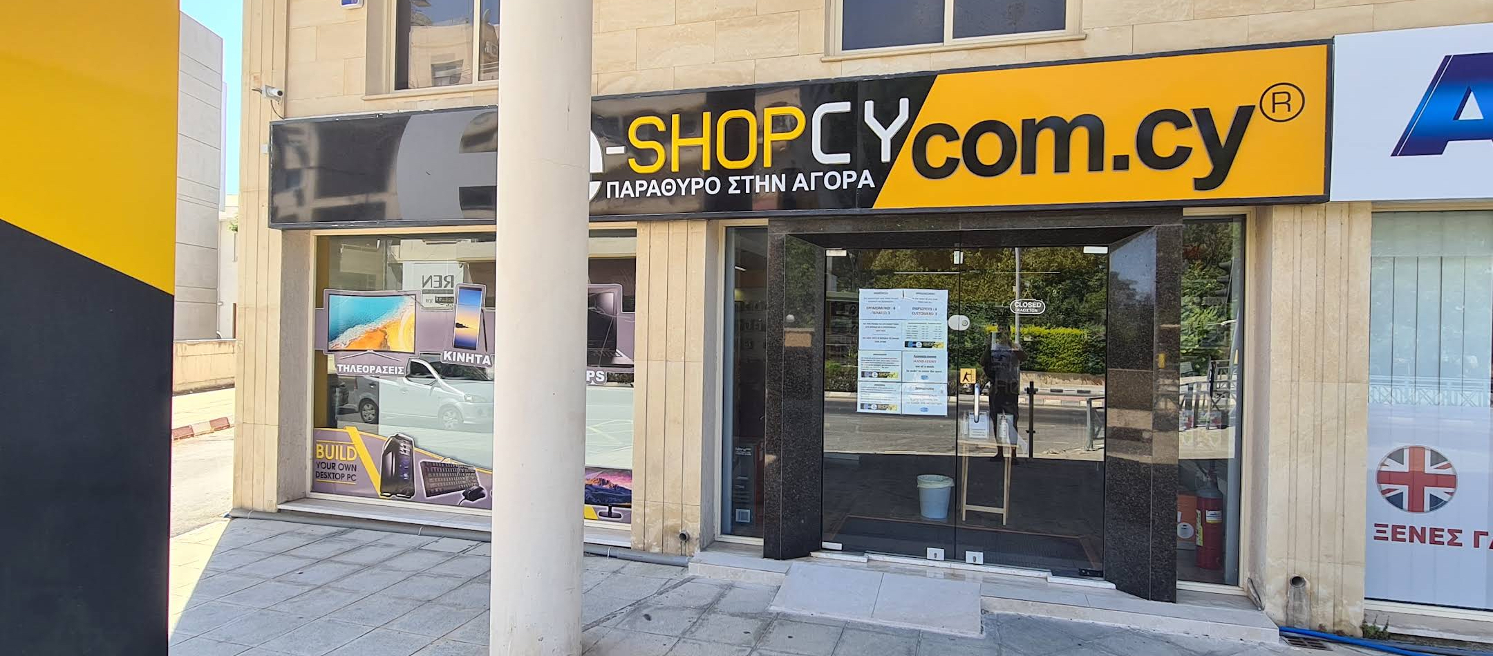Eshop Cyprus LTD