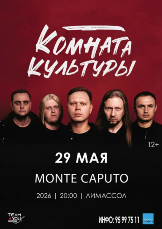 Pokój Kultury