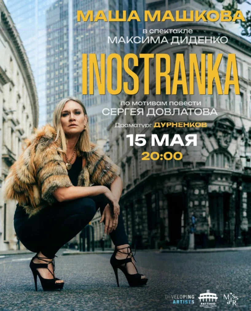 Maria Mashkova 'Yabancı' Oyununda