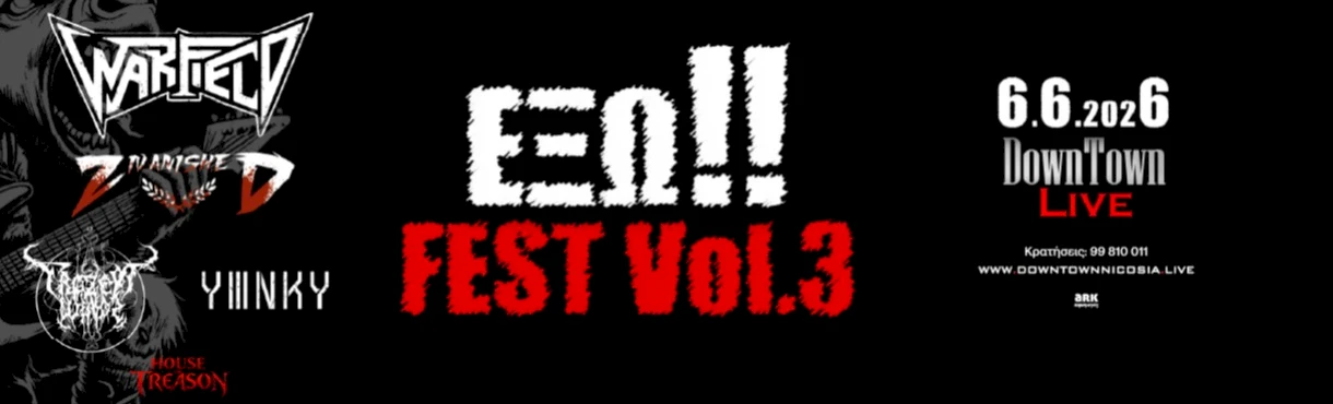 Festiwal Ekso Fest Vol 3: DownTown Live